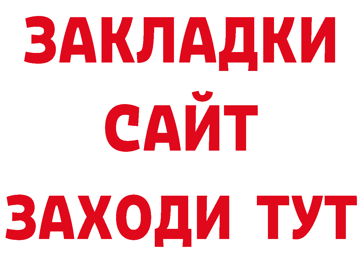 А ПВП Соль онион сайты даркнета гидра Тарко-Сале